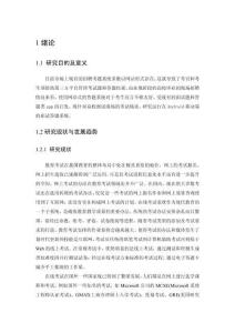 答題系統(tǒng)APP設(shè)計(jì)