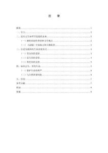 從沈從文《邊城》看其生命哲學(xué)思想