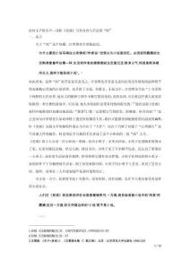 此時無聲勝有聲—淺析《受戒》寫作內(nèi)容與手法的“純”