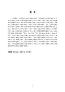 餐飲管理系統(tǒng)