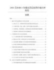 2025及未來5年扁絲項(xiàng)目投資價(jià)值分析報(bào)告
