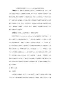 本體感覺訓練促進腦卒中后肩關節半脫位康復的臨床療效觀察