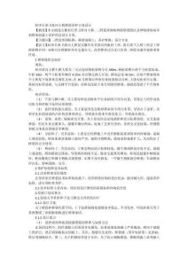 蚌埠長淮衛淮河大橋橋梁養護方案設計