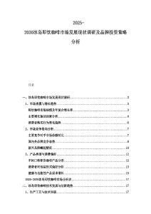 2025-2030冰島即飲咖啡市場發(fā)展現(xiàn)狀調(diào)研及品牌投資策略分析