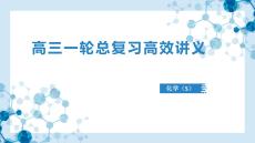 2026版高考化學復習講義：熱點提升（四） 阿伏加德羅常數的正誤判斷