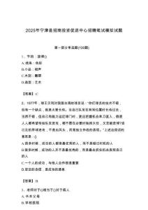 2025年宁津县招商投资促进中心招聘笔试模拟试题附答案