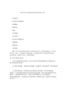 2025年水產(chǎn)養(yǎng)殖飼料供應(yīng)協(xié)議（養(yǎng)殖戶用）