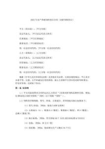 2025年水產(chǎn)養(yǎng)殖飼料供應合同（對蝦飼料供應）