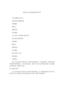 2025年水產(chǎn)養(yǎng)殖飼料配方供應書