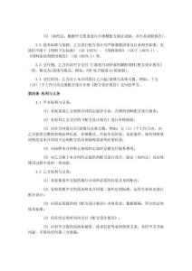 2025年水產(chǎn)飼料配方定制合同