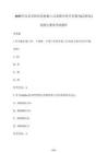 2025年河北省職業(yè)院校嵌入式系統(tǒng)應(yīng)用開(kāi)發(fā)賽項(xiàng)（高職組）技能大賽參考試題庫(kù)【附答案】