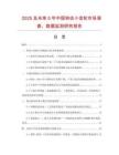 2025及未來5年中國轉動小齒輪市場調查、數據監測研究報告