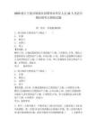 2025浙江寧波市鎮海區招聘事業單位人員32人考前自測高頻考點模擬試題及完整答案詳解
