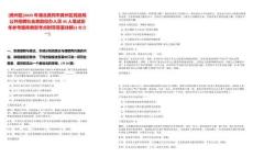 [黃州區(qū)]2025年湖北黃岡市黃州區(qū)民政局公開招聘社會救助經(jīng)辦人員45人筆試歷年參考題庫典型考點(diǎn)附帶答案詳解(3卷合一)