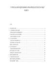 中國(guó)防水涂料建筑滲漏治理標(biāo)準(zhǔn)提高帶來(lái)的市場(chǎng)擴(kuò)容報(bào)告
