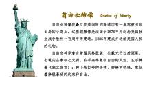 6.18 美國(guó)的獨(dú)立  統(tǒng)編版九年級(jí)歷史上冊(cè)