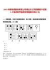 2025中國電信股份有限公司灣沚分公司招聘客戶經理5人筆試參考題庫附帶答案詳解(3卷)