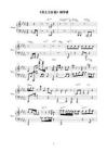 《男儿当自强》钢琴弹奏曲谱乐谱五线谱非简谱