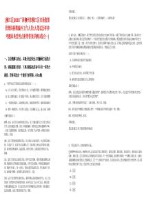 [柳江區]2025廣西柳州市柳江區市場監督管理局招聘編外工作人員1人筆試歷年參考題庫典型考點附帶答案詳解(3卷合一)