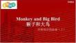 外研社多維閱讀預(yù)備級(jí)（上）-06-Monkey and Big Bird