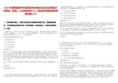 2025年湖南益陽市市直事業單位和重點企業引進高層次和緊缺（急需）人才崗位需求414人筆試參考題庫附帶答案詳解(3卷)