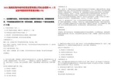 2025海南琼海市城市投资运营有限公司社会招聘45人笔试参考题库附带答案详解(3卷)