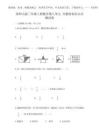 2025年西師大版三年級上冊數(shù)學(xué)第八單元 分數(shù)的初步認識 測試卷含答案下載