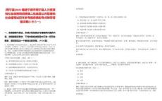 [周宁县]2025福建宁德市周宁县人力资源和社会保障局招聘第二批基层公共管理和社会服笔试历年参考题库典型考点附带答案详解(3卷合一)