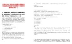 [巴中市]2025年四川巴中市第五批就業(yè)見(jiàn)習(xí)崗位筆試歷年參考題庫(kù)典型考點(diǎn)附帶答案詳解(3卷合一)