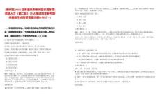 [肅州區(qū)]2025甘肅酒泉市肅州區(qū)引進(jìn)急需緊缺人才（第二批）79人筆試歷年參考題庫(kù)典型考點(diǎn)附帶答案詳解(3卷合一)