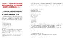 [河北省]2025河北省工業(yè)和信息化廳所屬事業(yè)單位招聘工作人員3名筆試歷年參考題庫(kù)典型考點(diǎn)附帶答案詳解(3卷合一)