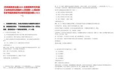 [石林彝族自治縣]2025云南昆明市石林縣工業(yè)和信息化局編外人員招聘5人筆試歷年參考題庫(kù)典型考點(diǎn)附帶答案詳解(3卷合一)
