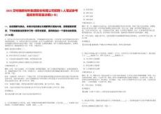 2025貝特瑞新材料集團股份有限公司招聘5人筆試參考題庫附帶答案詳解(3卷)