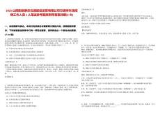 2025山西陽(yáng)泉靜態(tài)交通建設(shè)運(yùn)營(yíng)有限公司萬(wàn)通停車場(chǎng)招聘工作人員1人筆試參考題庫(kù)附帶答案詳解(3卷)