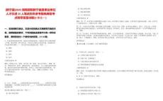 [新寧縣]2025湖南邵陽(yáng)新寧縣直事業(yè)單位人才引進(jìn)35人筆試歷年參考題庫(kù)典型考點(diǎn)附帶答案詳解(3卷合一)