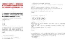 [國(guó)家事業(yè)單位招聘】2025國(guó)家衛(wèi)生健康委人口文化發(fā)展中心招聘擬聘人員筆試歷年參考題庫(kù)典型考點(diǎn)附帶答案詳解(3卷合一)