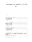 中國(guó)甲醇制烯烴（MTO）技術(shù)經(jīng)濟(jì)性及產(chǎn)業(yè)前景分析報(bào)告