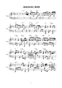 《想你的時候》鋼琴彈奏曲譜樂譜五線譜非簡譜