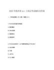 2025年陕西省pcr上岗证考试题库及答案