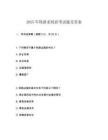 2025年铁路系统招考试题及答案