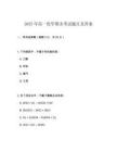 2025年高一化學(xué)期末考試題目及答案