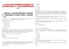 2025年貴州六盤水市水城區(qū)國有資產(chǎn)和金融服務(wù)中心引進(jìn)法律服務(wù)急需緊缺人才3人筆試參考題庫附帶答案詳解(3卷)