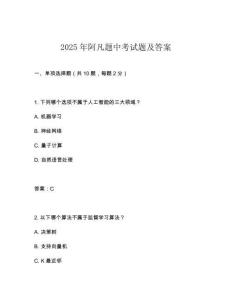 2025年阿凡题中考试题及答案