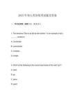 2025年鄭大英語統(tǒng)考試題及答案