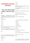 2025年蕪湖鳳鳴控股集團及其子公司選調10人筆試參考題庫附帶答案詳解(3卷)