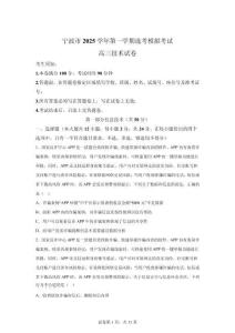 浙江省2026年高考选考信息技术模拟试卷试题（含答案详解）