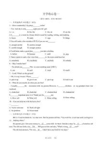 2025秋八上英語譯林版開學(xué)收心卷一（原卷版）