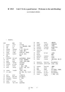 2025秋譯林版英語(yǔ)八上第05講 Unit 3 To be a good learner（Welcome to the unit-Reading）（知識(shí)全梳理&考點(diǎn)精準(zhǔn)練）（解析版）
