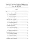 2025及未來5年鉻鉬鋼合金鋼棒項(xiàng)目投資價(jià)值分析報(bào)告
