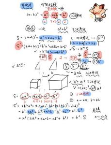 【板書】杠桿3 齊次式